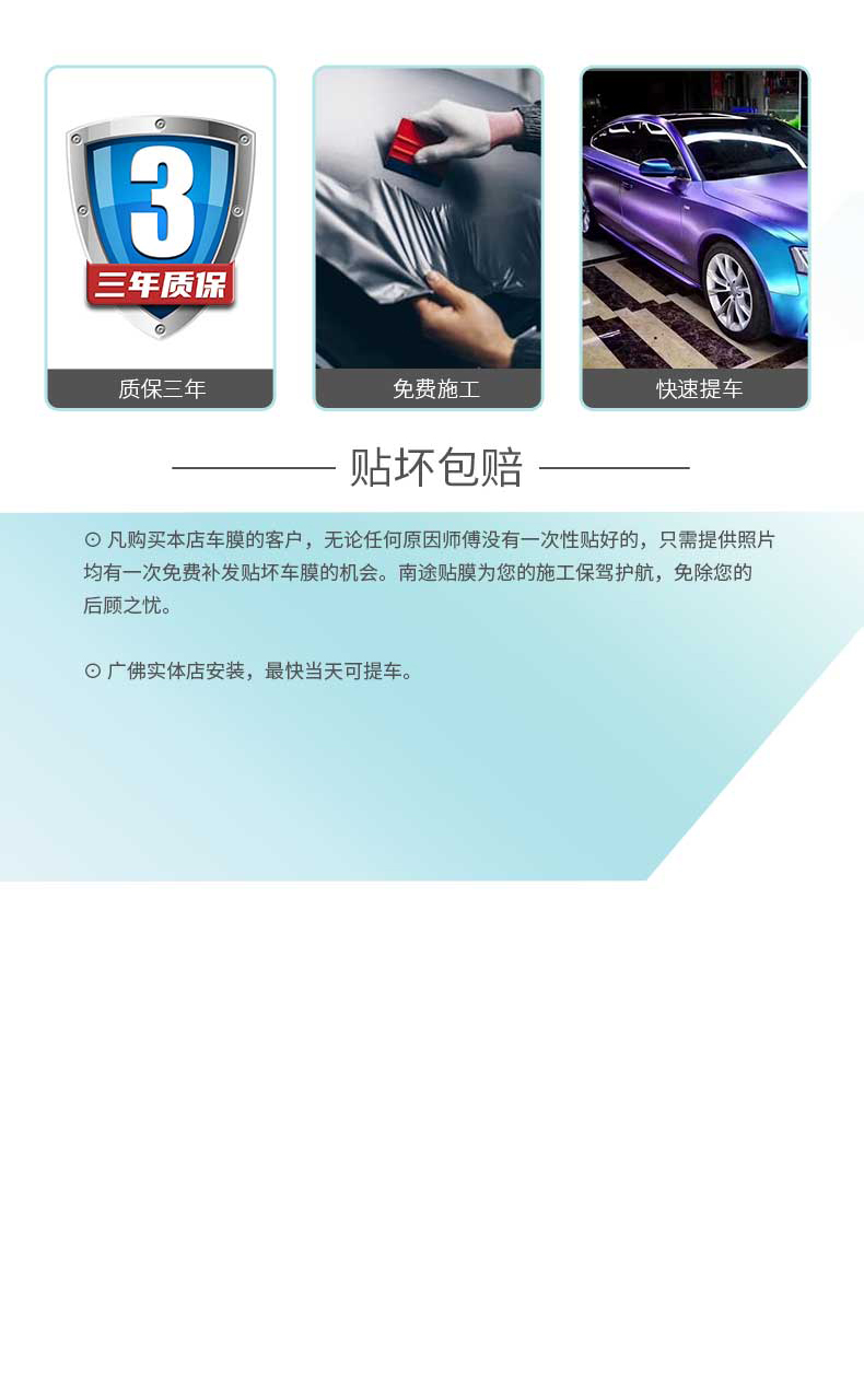 改色膜詳情頁(yè)_03.jpg